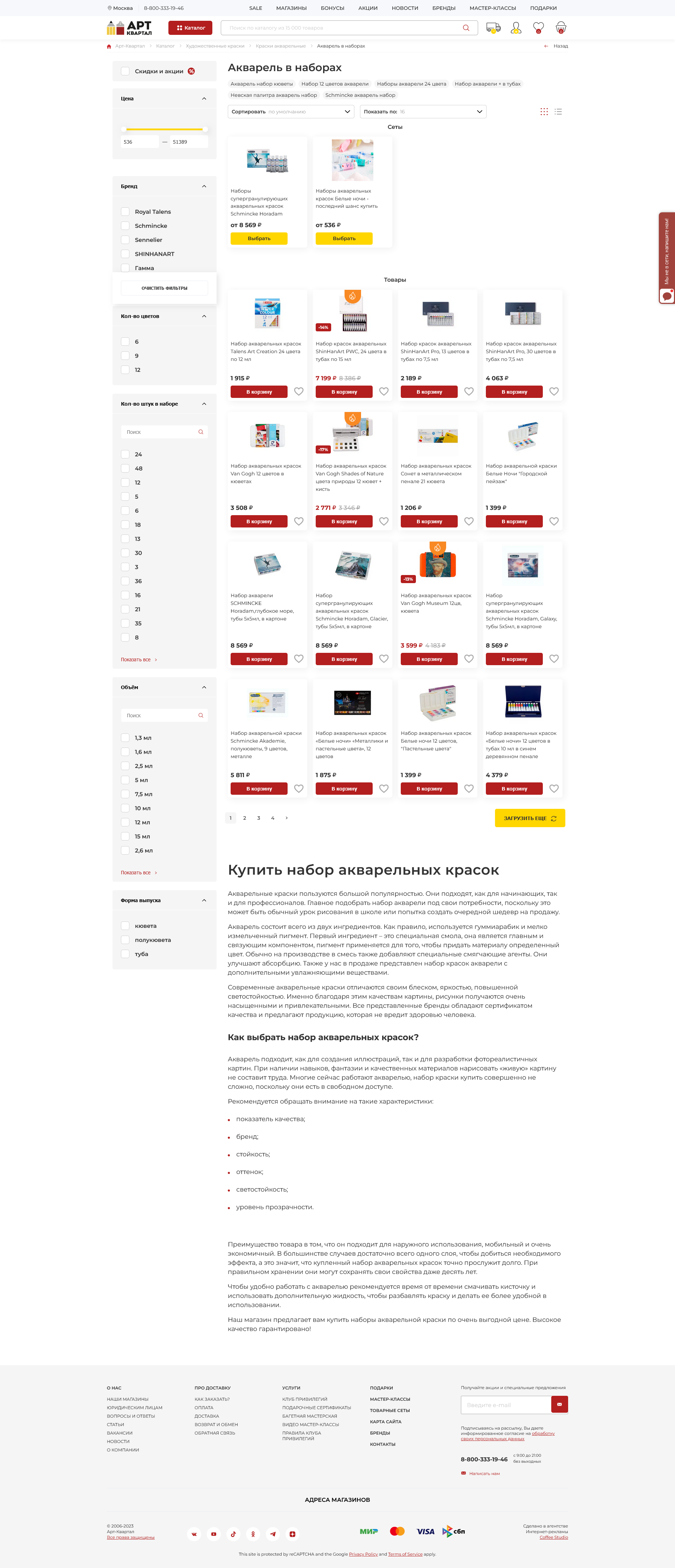 Внешний вид сайта